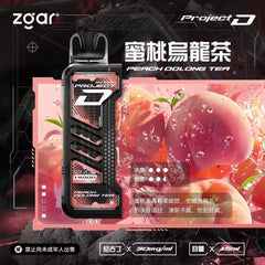 Zgar冰熊卡帶 15000口(滿三盒送主機) 買六送一