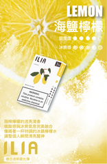 ILIA哩亞 一代煙彈 買十送一 滿額送主機