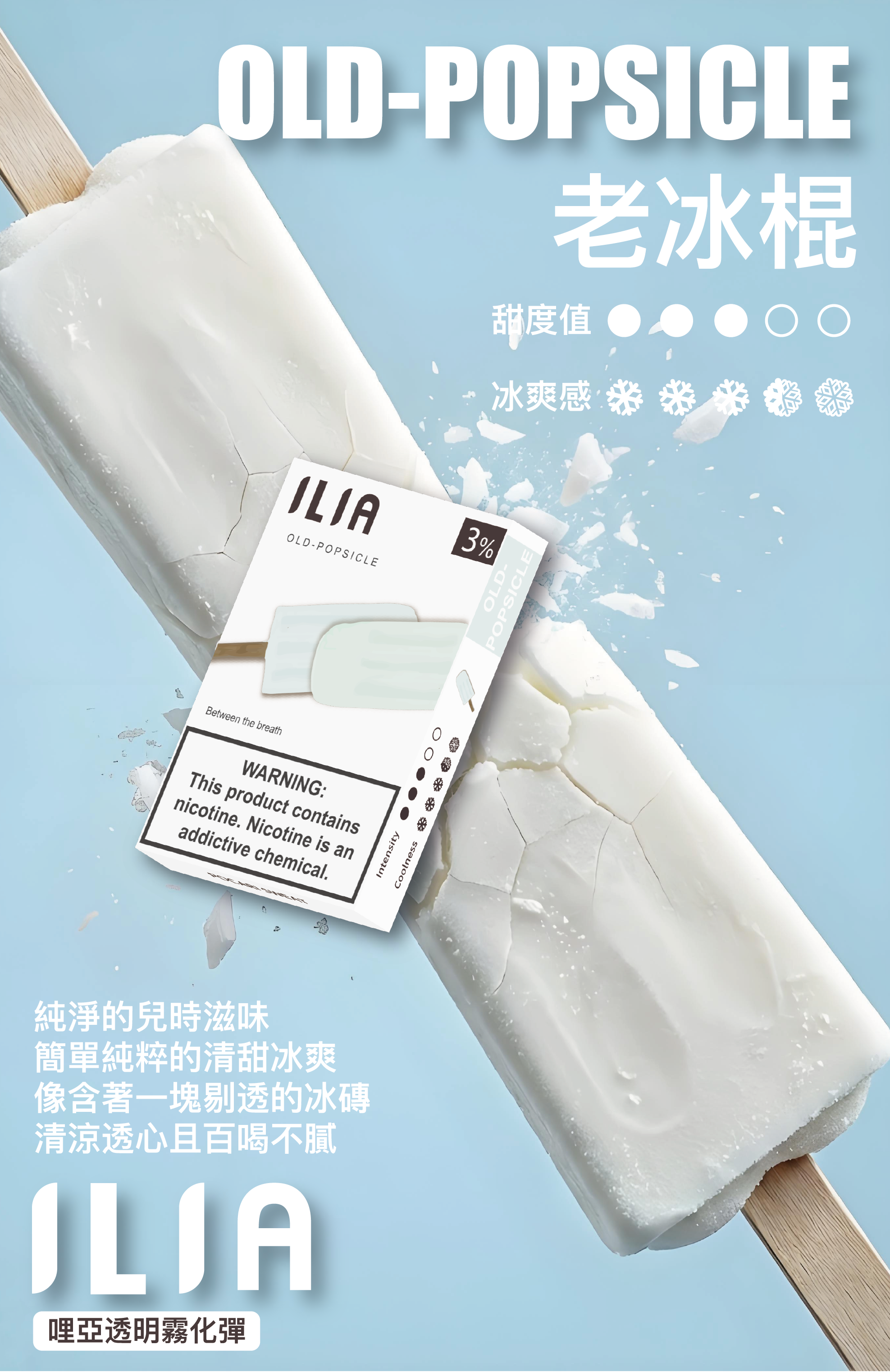 ILIA哩亞 一代煙彈 買十送一 滿額送主機