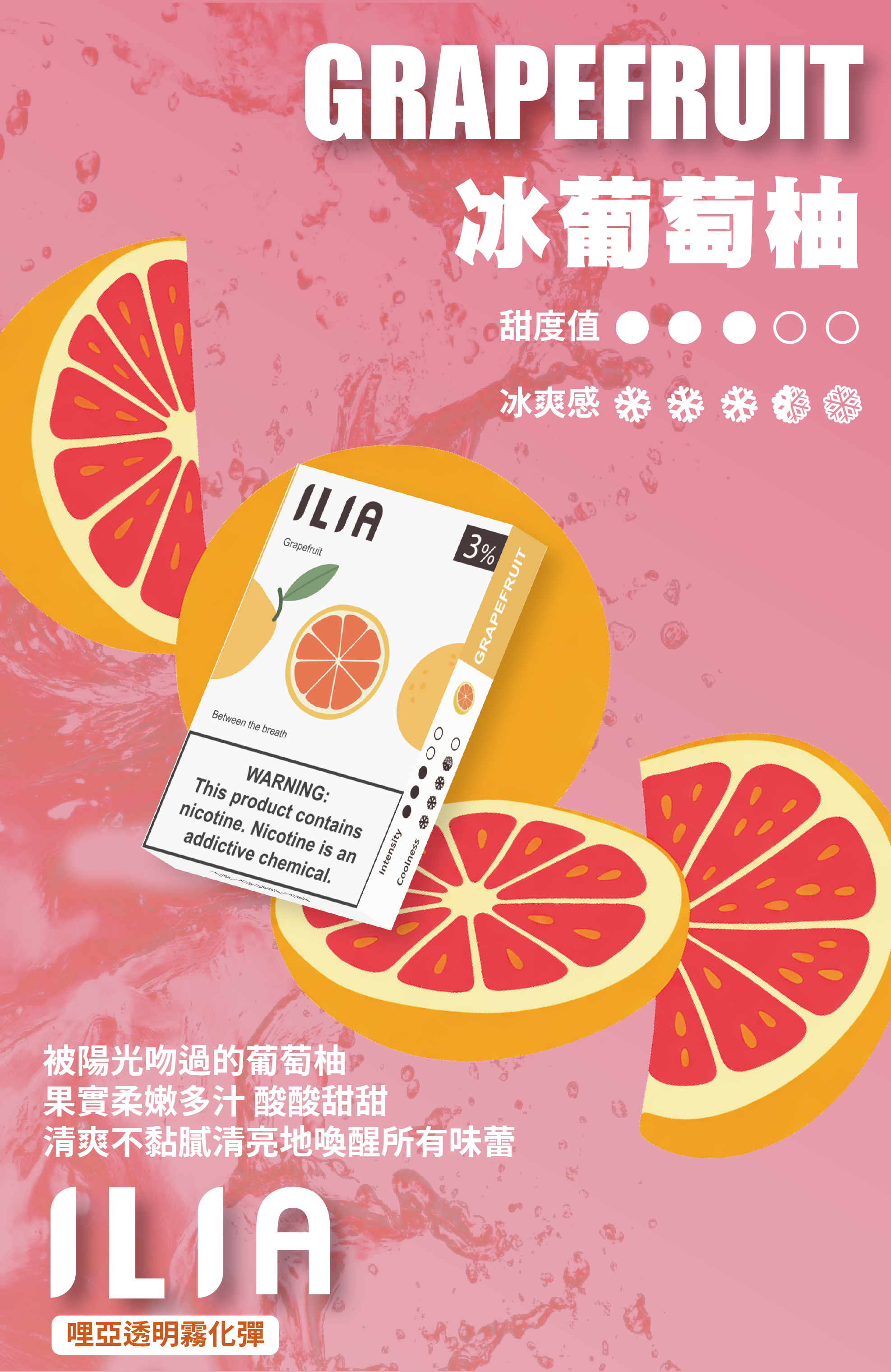 ILIA哩亞 一代煙彈 買十送一 滿額送主機
