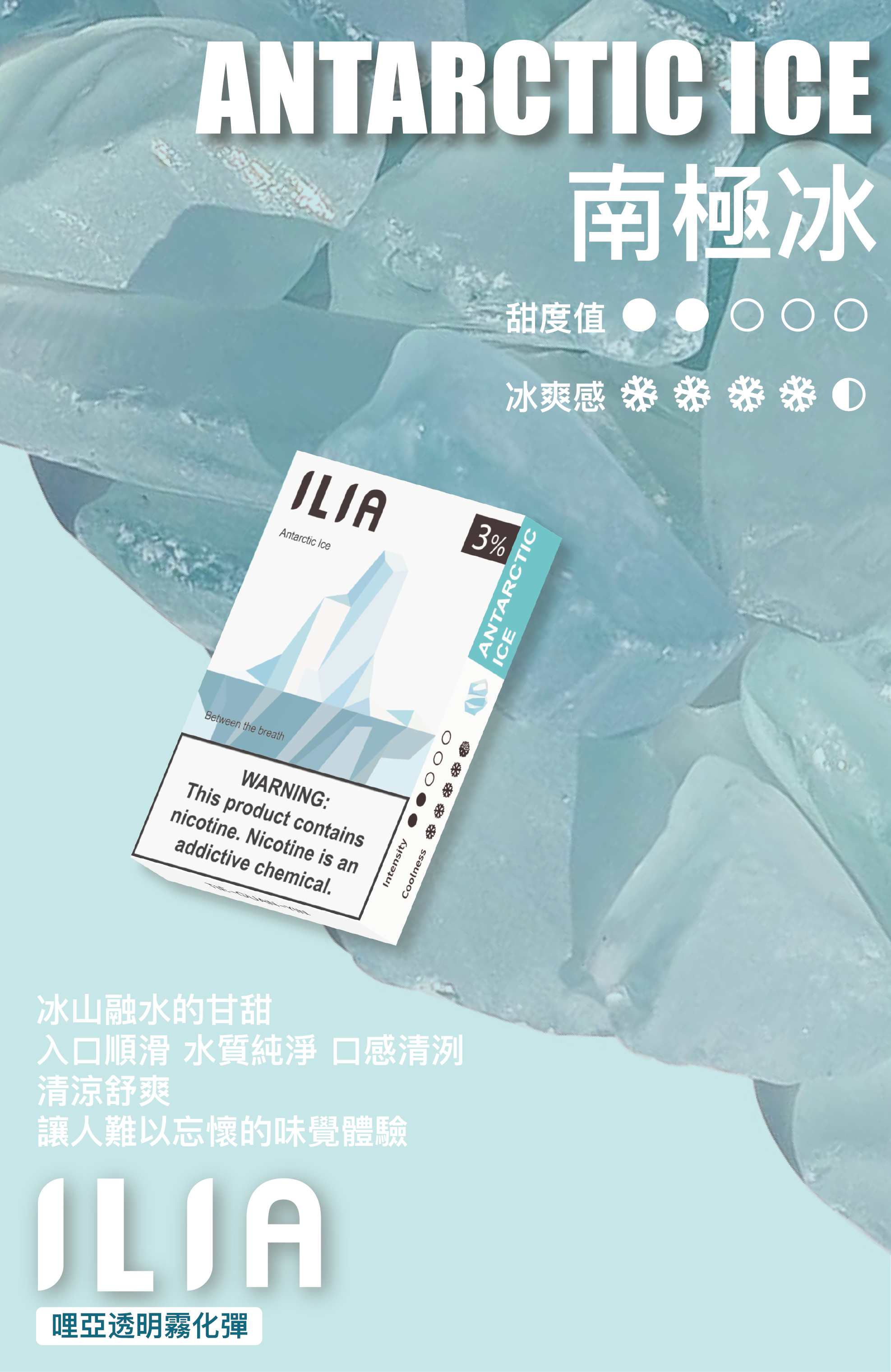 ILIA哩亞 一代煙彈 買十送一 滿額送主機