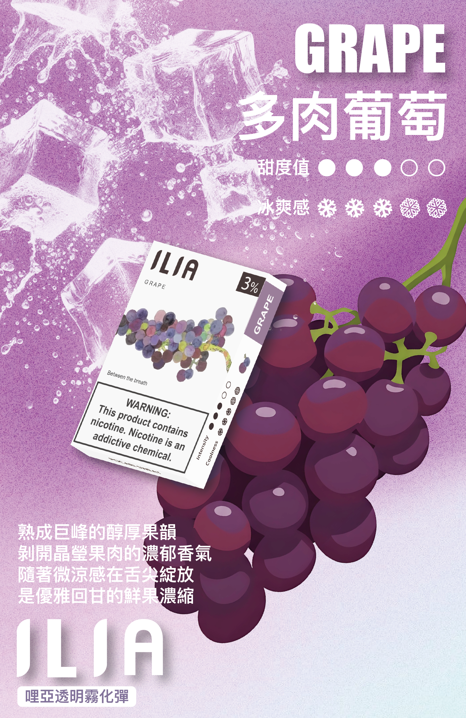 ILIA哩亞 一代煙彈 買十送一 滿額送主機