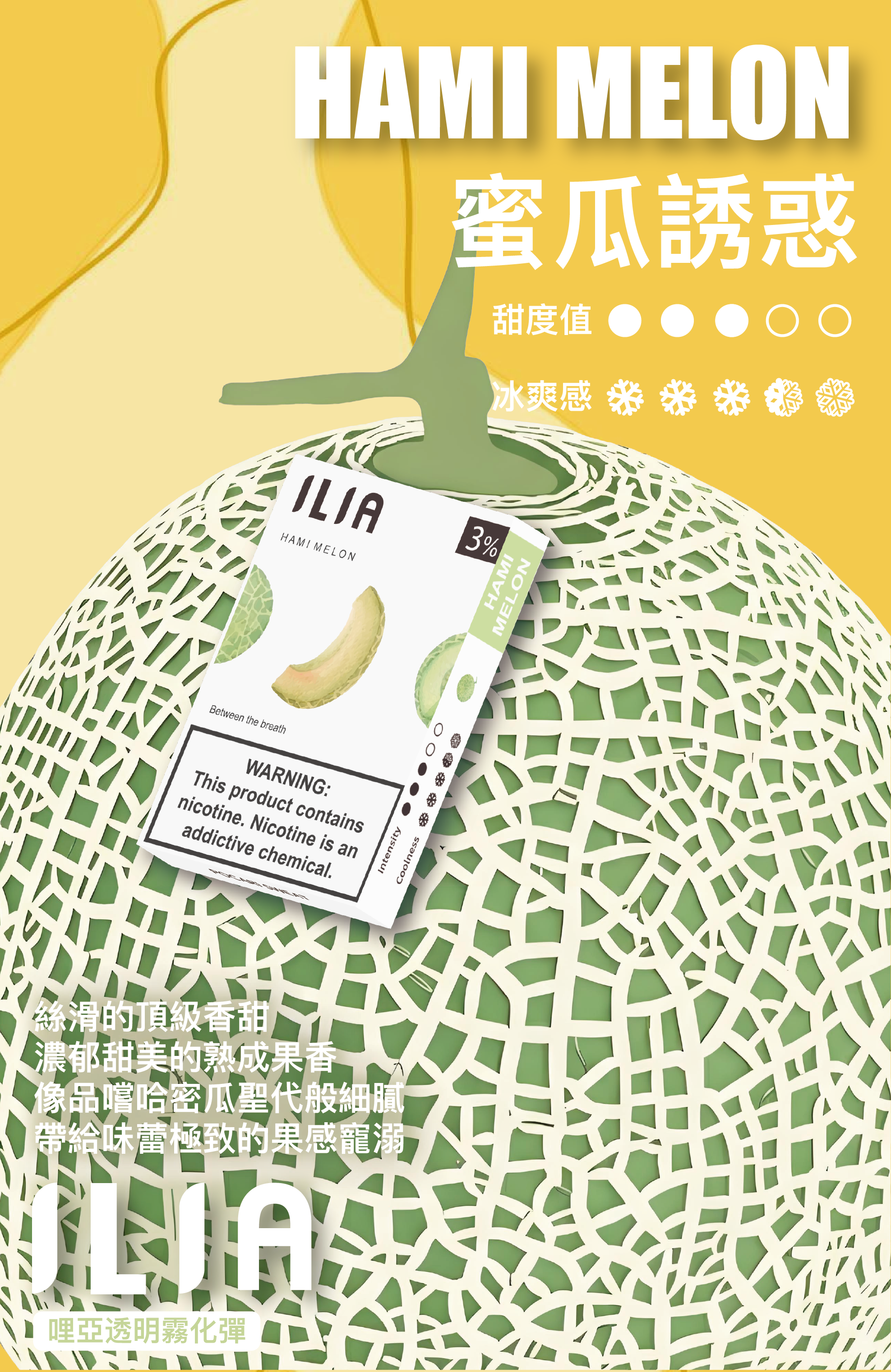 ILIA哩亞 一代煙彈 買十送一 滿額送主機