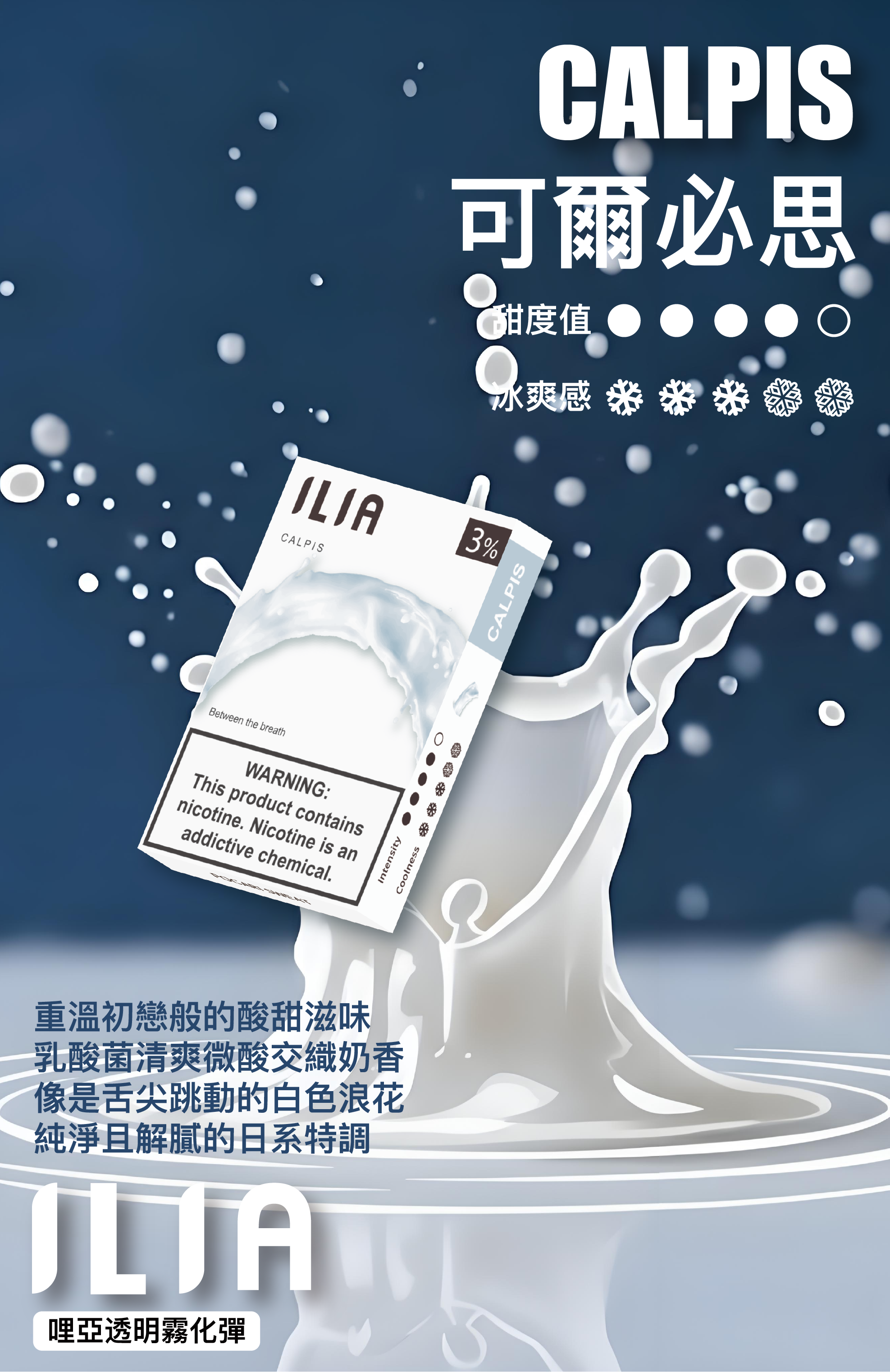 ILIA哩亞 一代煙彈 買十送一 滿額送主機