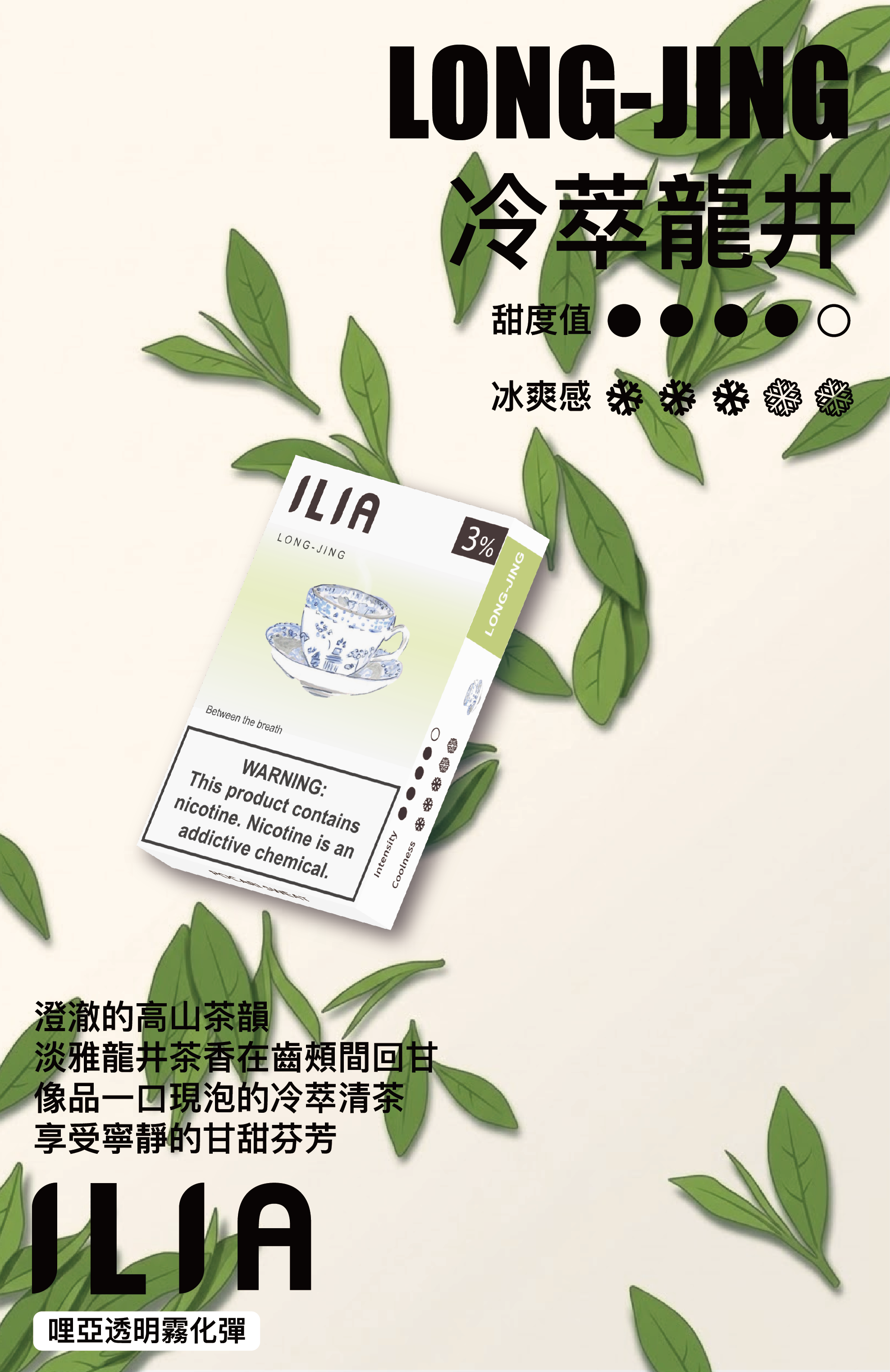 ILIA哩亞 一代煙彈 買十送一 滿額送主機